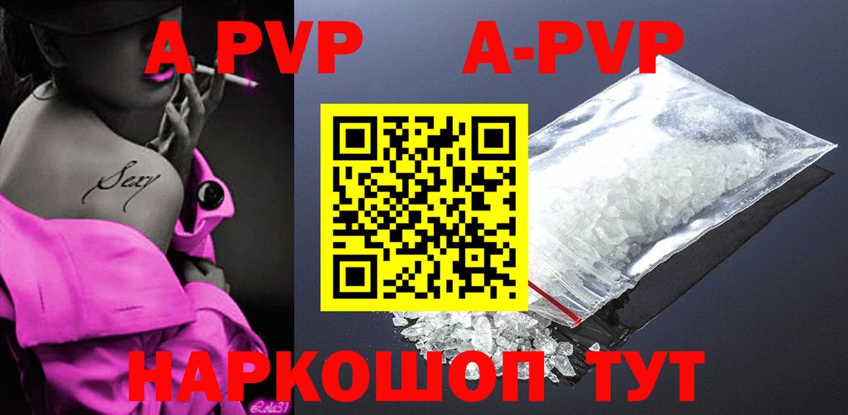 A-PVP Crystall  Альфа ПВП Crystall  Воткинск  A PVP СК КРИС  Вход с VPN 