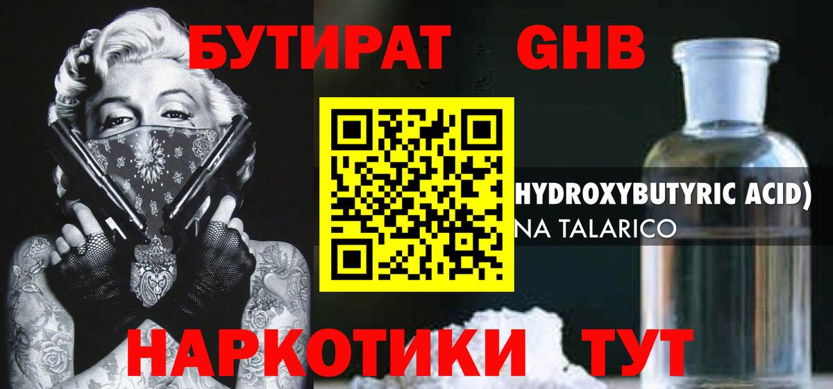 Бутират оксана  Вход с VPN  Воткинск 