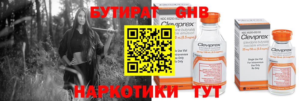 БУТИРАТ BDO 33% Воткинск