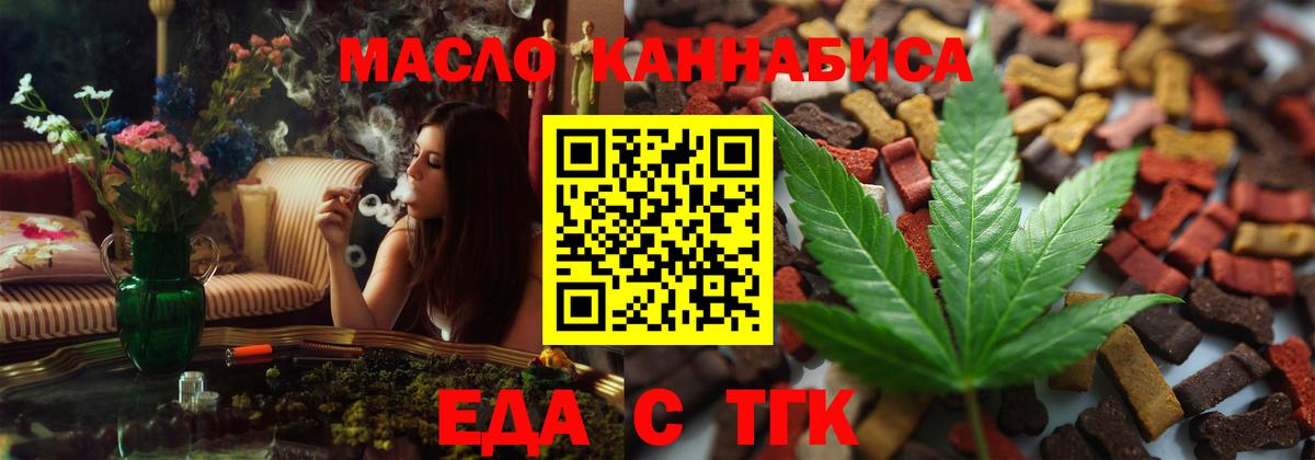 Воткинск  Еда ТГК марихуана  Вход с VPN 