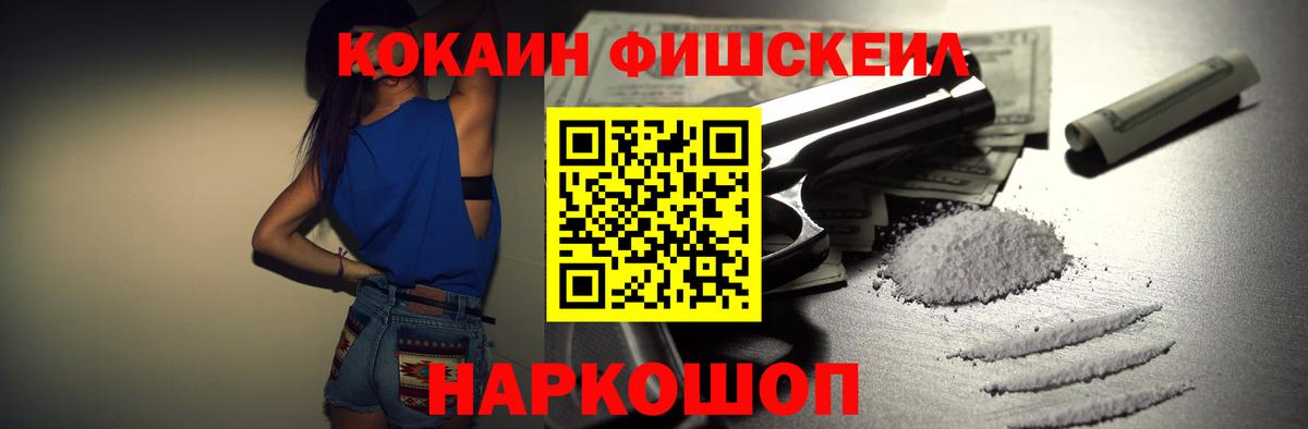 Cocaine 98% Воткинск