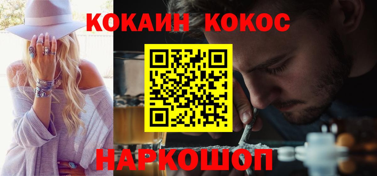 КОКАИН 99%  Cocaine  Воткинск  COCAIN VHQ  Вход с VPN 