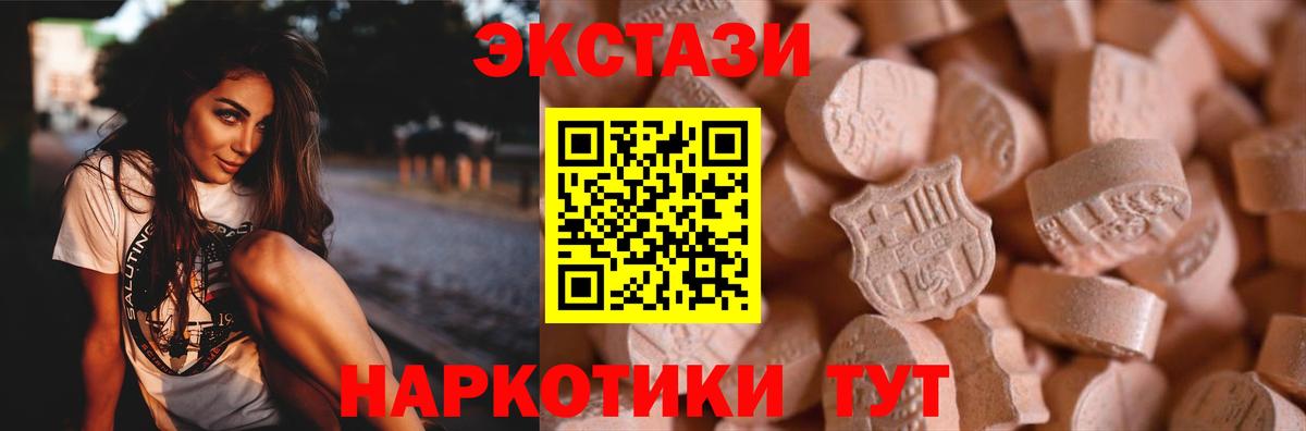 Воткинск  Экстази  Экстази 250 мг  Вход с VPN  ЭКСТАЗИ 300 mg 