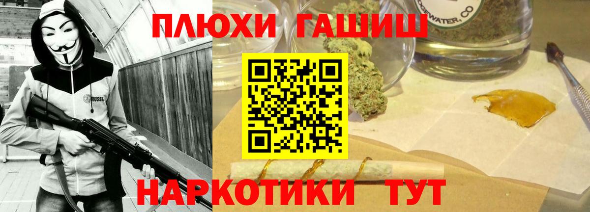 ГАШИШ индика сатива  Вход с VPN  Воткинск 