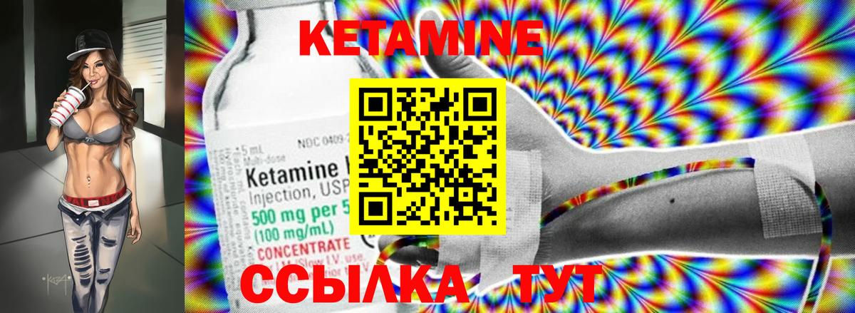 Воткинск  КЕТАМИН ketamine  Кетамин VHQ  Вход с VPN 
