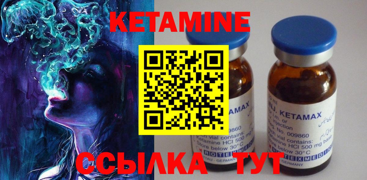 КЕТАМИН VHQ Воткинск