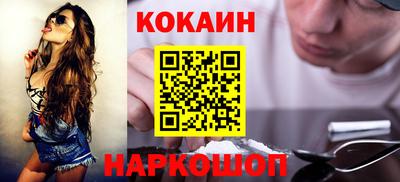 кокаин Вязьма