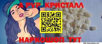 кристаллы Вышний Волочёк