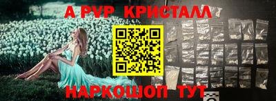 кристаллы Вышний Волочёк