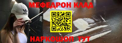 кокаин Вязьма