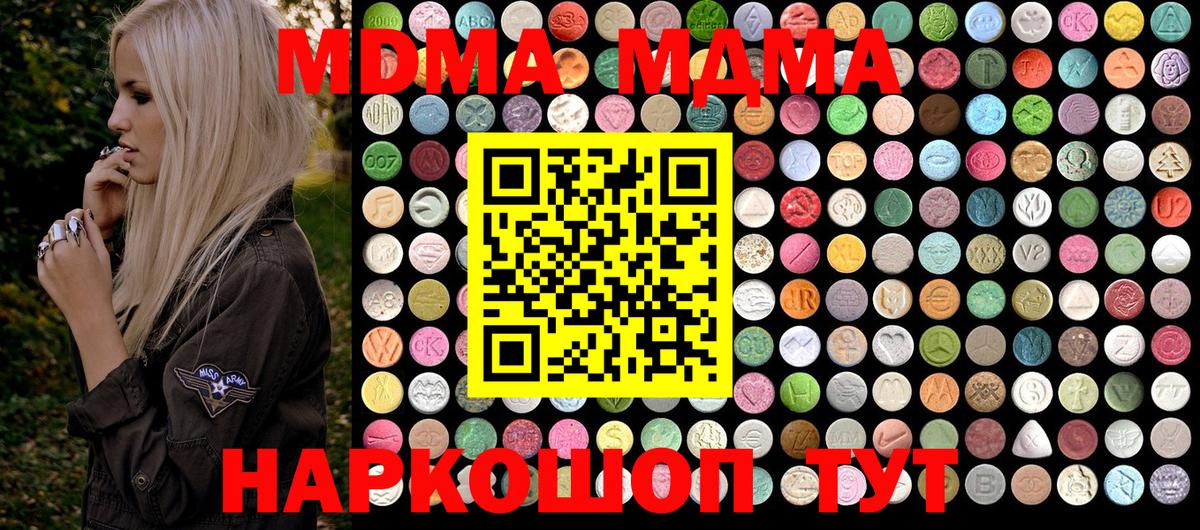 Воткинск  MDMA кристаллы  МДМА VHQ  Вход с VPN 