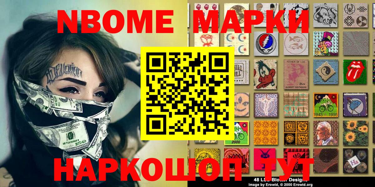 Наркотические марки 1,5мг  даркнет сайт  Воткинск  Вход с VPN 