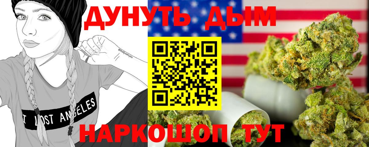 Бошки марихуана VHQ  Марихуана OG Kush  Бошки Шишки ГИДРОПОН  Воткинск  Вход с VPN 